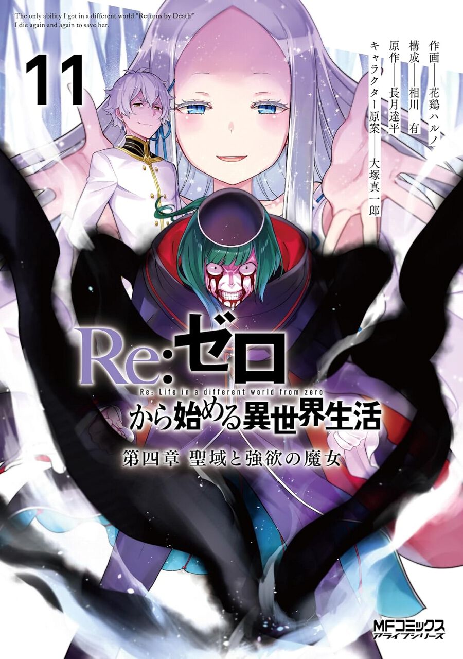 ☆シュリンク未開封☆希少品☆Re:ゼロから始める異世界生活　特典小説　リゼロ Amazon.co.jp: 【シュリンク付き BOX】 ヴアイスシュバルツ 「 Re:ゼロ