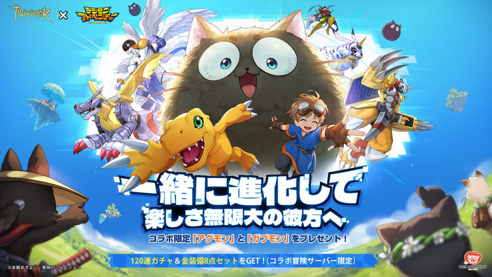 『ツリーオブセイヴァー：ネバーランド』でアニメ『デジモン』コラボが4月24日開催。アグモン、ガブモンと異世界を冒険しよう