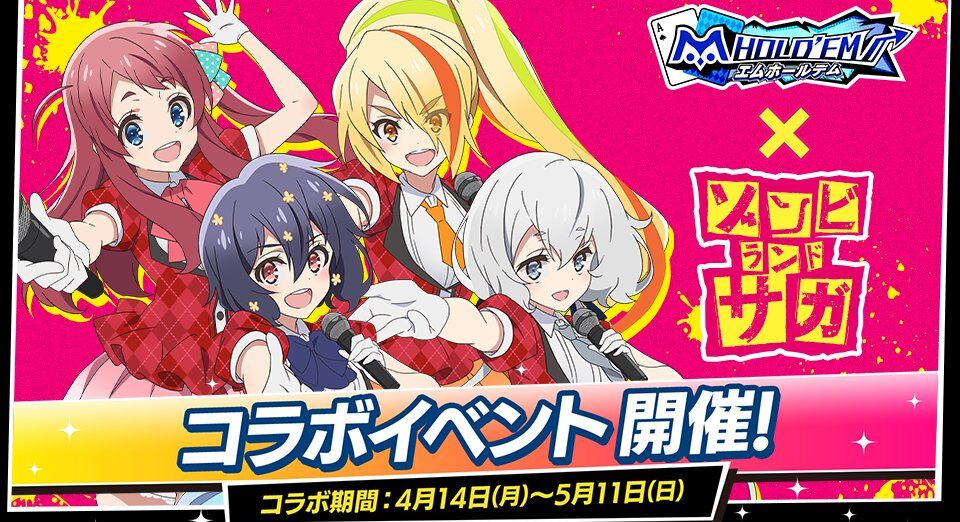 【新品】ゾンビランドサガ ミニチュアマンホール 佐賀 水野愛 紺野純子 源さくら ゾンビランドサガ マンホール 全30種類の設置場所とマップ