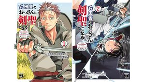 漫画『片田舎のおっさん、剣聖になる』Kindle版が最大50％ポイント還元中、1～7巻まとめ買い5060円のところ実質半額の“2696円”で購入可能に
