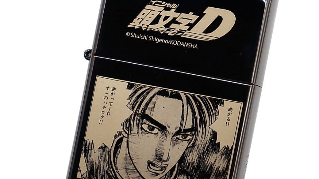 漫画『頭文字D』デザインのZIPPOが150個限定で4月16日20時より予約販売 