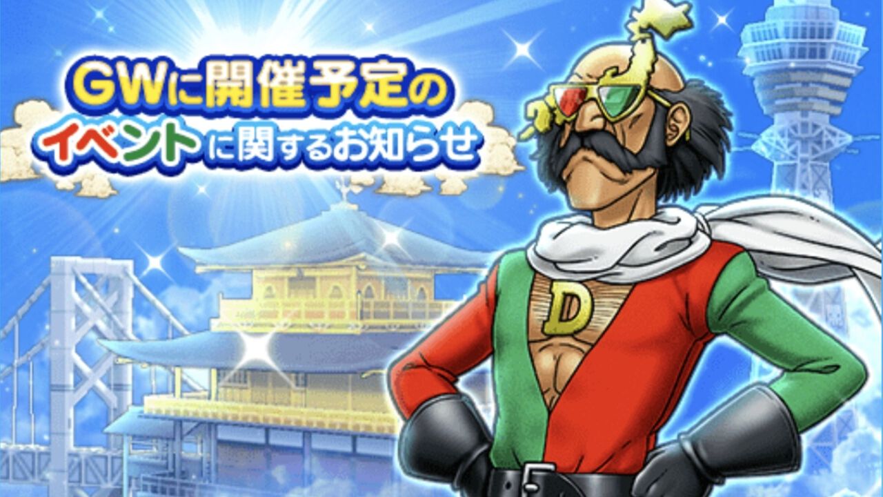 【当選品】ドラゴンクエストウォーク　オリジナルコースター 当選品】ドラゴンクエストウォーク オリジナルコースター