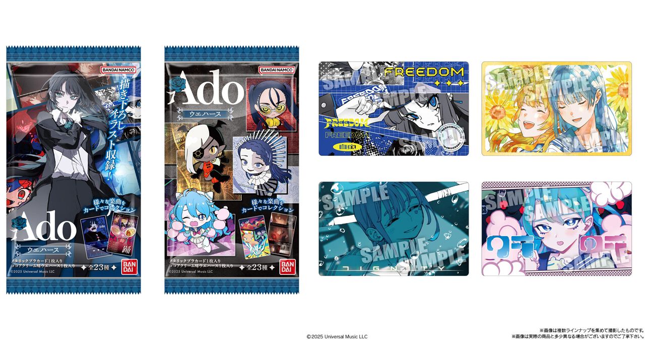 Ado ウエハース』が発売され話題に。人気楽曲のイラストをデザインした 