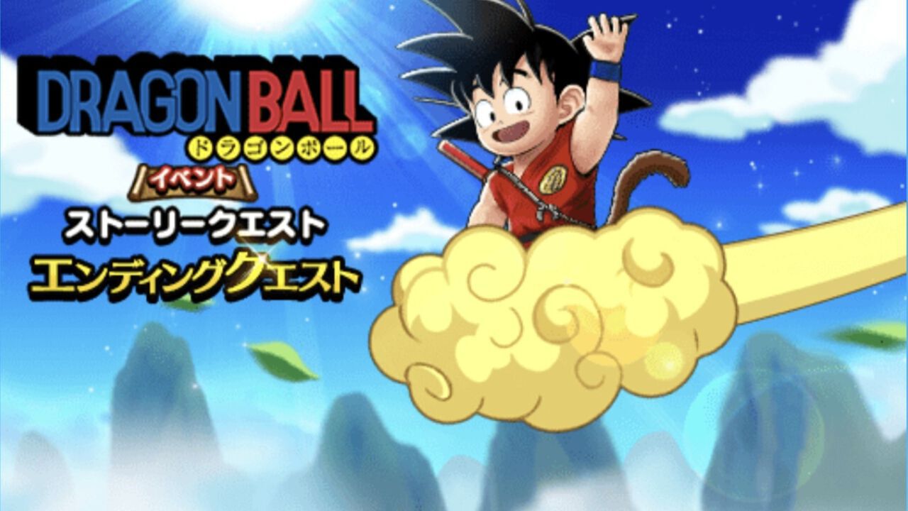 ドラクエウォーク』応援ミッションでのふくびき補助券配布や毎日メタル