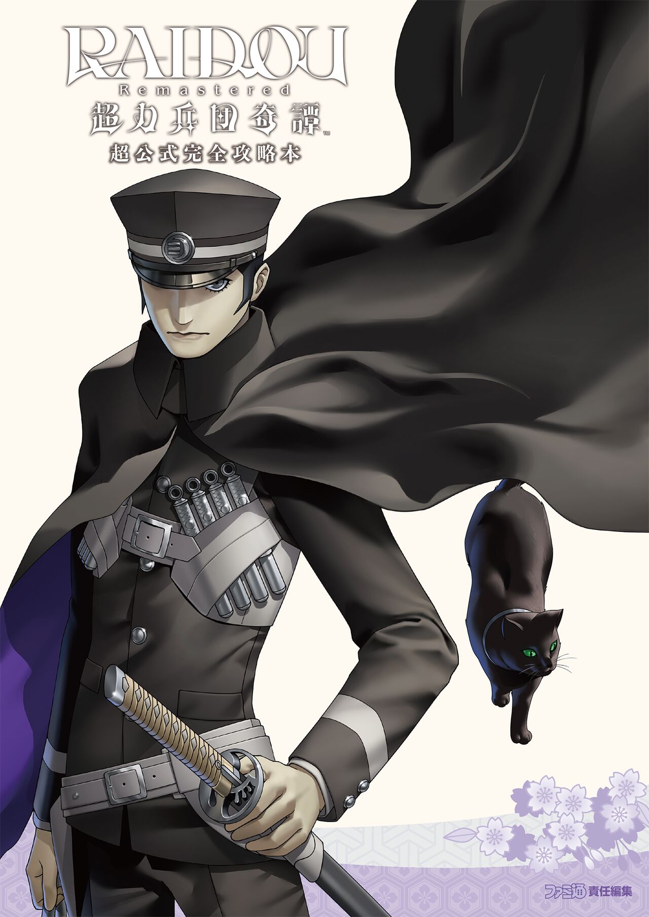 『ライドウ リマスター: 超力兵団奇譚』完全攻略本が7月18日発売決定。描き下ろしカバーイラストを使用したB3タペストリー付属のDXパックも予約受付中!