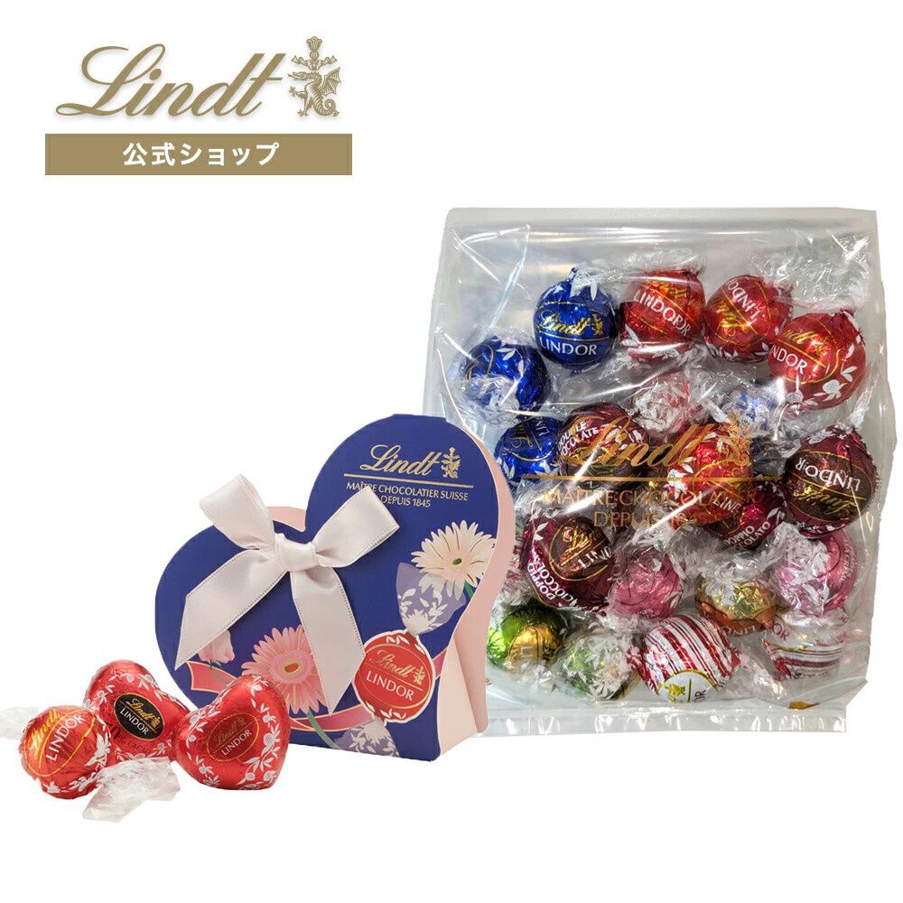 リンツのチョコ《リンドール》23個セットがクーポンで50%オフに リンツのチョコ《リンドール》23個セットがクーポンで50%オフに