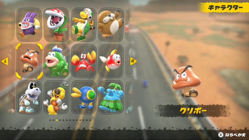 【マリカ新作】『マリオカート ワールド』キャラ紹介。話題のウシに加えてベビィデイジーやクリボー、ガボン、プクプク、モンテ族が参戦！