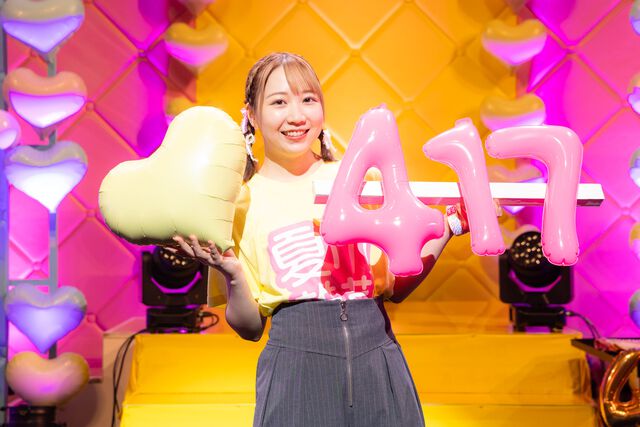 夏川椎菜さん脚本・演出による恒例“令和7年度 417の日”。萌えキュンのはずが夏川さんが大遅刻。代わって417Pが『可愛くてごめん』『わたしの一番かわいいところ』を熱唱！