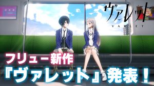 フリュー新作『ヴァレット』が発表！ 8月28日に発売予定。苦悩し成長する少年少女たちとの出会いを通じて、あなたの知らない自分自身を探す学園RPG【先出し週刊ファミ通】