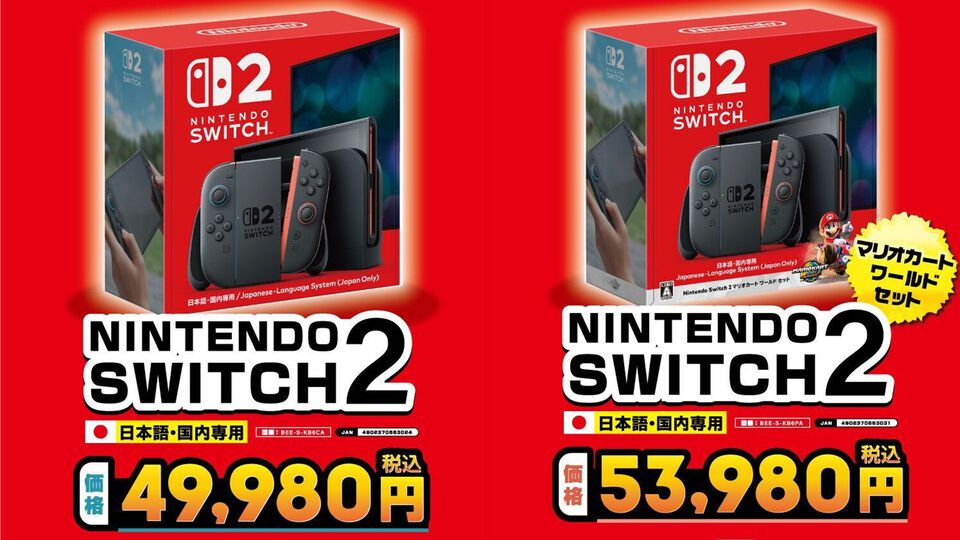 【Switch2】エディオンの予約抽選は公式アプリで実施。4月24日10:00から申し込み可能【スイッチ2】