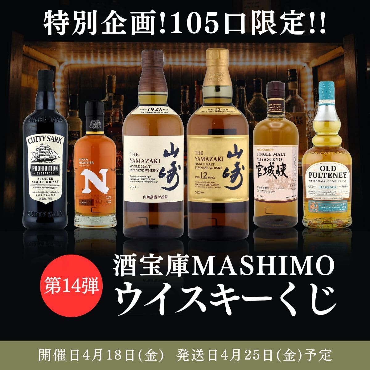 貴重ボトル】軽井沢12年 白州10年 山崎10年 宮城峡NV