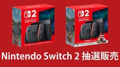 【Switch2】TSUTAYAの予約抽選はアプリからのみ。ログインとモバイルVカードの利用登録が必要【スイッチ2】