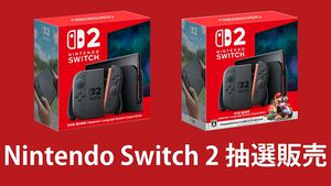 【Switch2】TSUTAYAの予約抽選はアプリからのみ。ログインとモバイルVカードの利用登録が必要【スイッチ2】