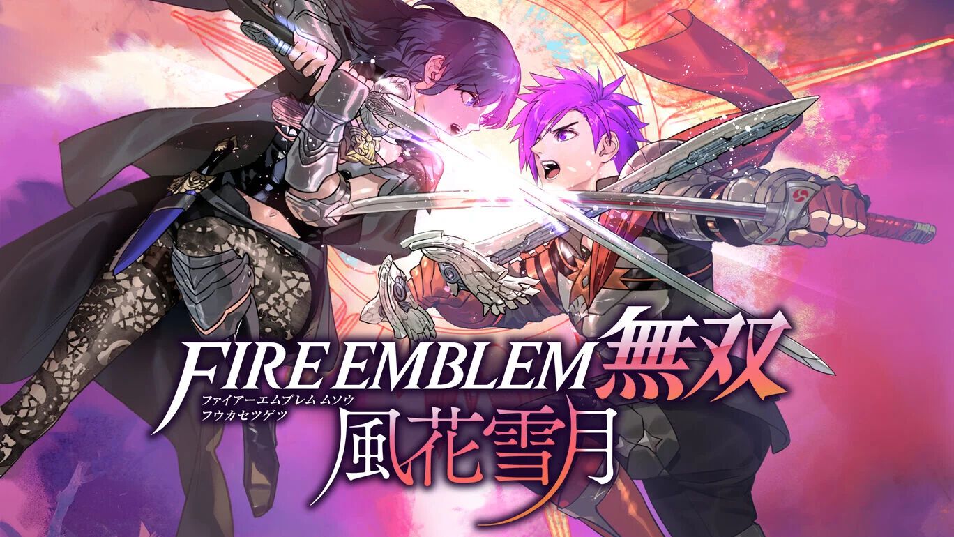 Amazon.co.jp: ファイアーエムブレム無双 風花雪月 TREASURE BOX