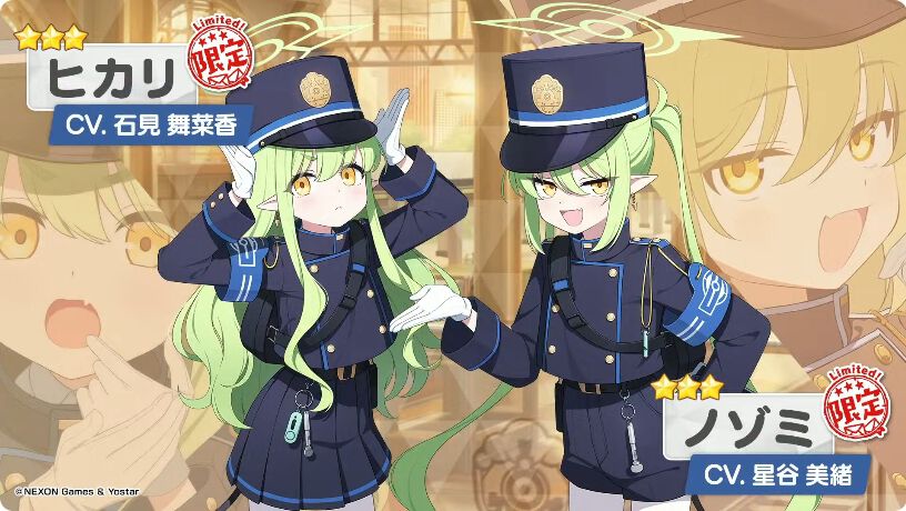 ブルーアーカイブ　ヒカリ　ノゾミ　ハイランダーセット ブルーアーカイブ ブルアカ ハイランダー鉄道学園 双子 橘ノゾミ
