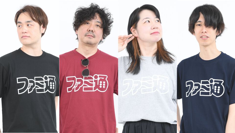 週刊ファミ通1900号＆39周年を記念した“ファミ通ロゴTシャツ付き限定版”の予約受付中。新色も増えたし編集者が商品サンプルを全力で着こなしてみた！