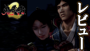 『鬼武者2』リマスター版レビュー。松田優作×柳生十兵衛を筆頭としたクセ者揃いの群像劇と“バッサリ感”が絶妙にマッチ。左スティック操作のおかげで令和でもカジュアルに戦える