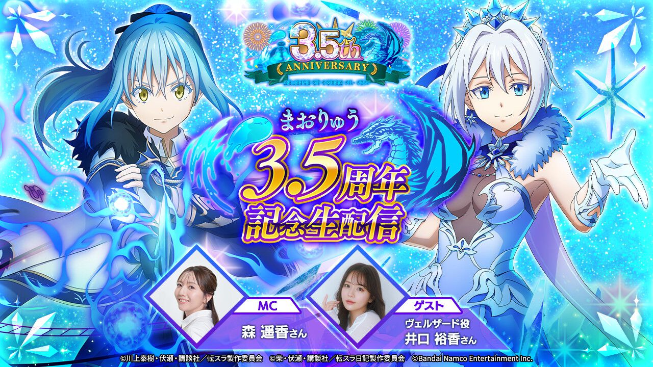 まおりゅう まおりゅう】光シンシヤ[辰粘性華精神体]の評価とスキル | AppMedia