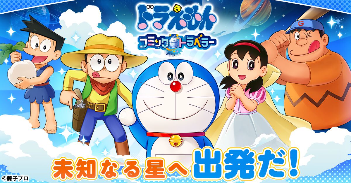 ドラえもん』初の本格オンラインRPG『ドラえもん コミック