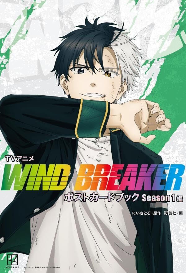 Amazon.co.jp: ウィンドブレイカー WIND BREAKER 特典 ポスト