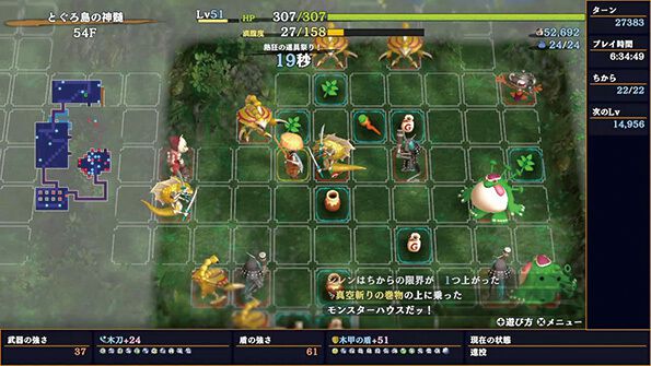 『不思議のダンジョン 風来のシレン6』6時間以上ぶっ通しで遊べちまうダンジョンRPG。いっぺんやってみな、飛ぶぞ（時間が）【GWおすすめゲームレビュー】