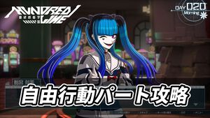 『ハンドレッドライン』攻略。自由行動は何がおすすめ？ スキルや戦略物資の開発・強化に必要になるBPや資材、成績アップの方法などを解説