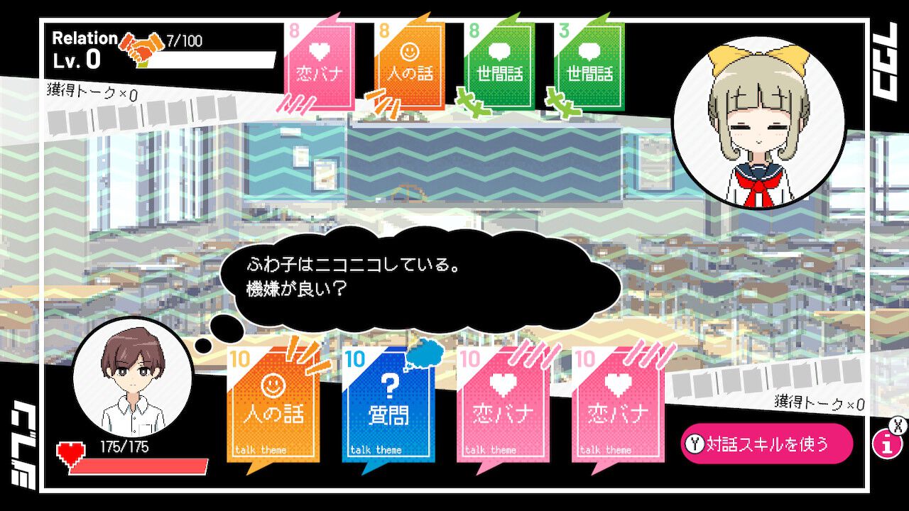 『春待ちトロイダル』“無事に”卒業式を迎えるまでの10日間。伝奇ミステリー感もある学園アドベンチャーはタイムループがカギ【GWおすすめゲームレビュー】