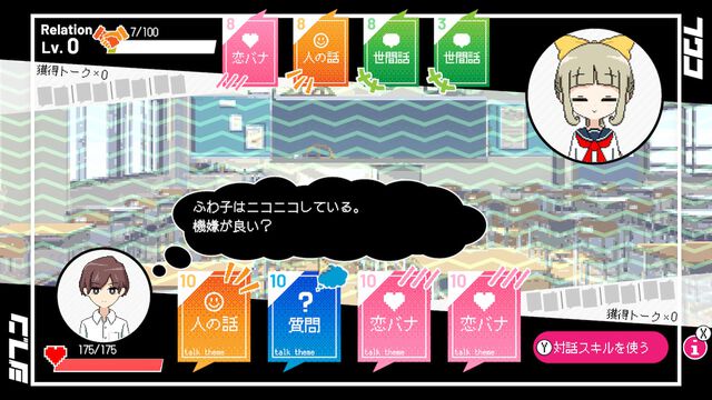 『春待ちトロイダル』“無事に”卒業式を迎えるまでの10日間。伝奇ミステリー感もある学園アドベンチャーはタイムループがカギ【GWおすすめゲームレビュー】