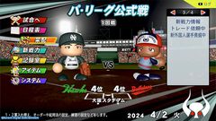 『パワプロ2024-2025』プロ野球はペナントレース真っ盛り！ 進化した『パワプロ』ペナントでも目指せ贔屓チームの優勝＆日本一【GWおすすめゲームレビュー】
