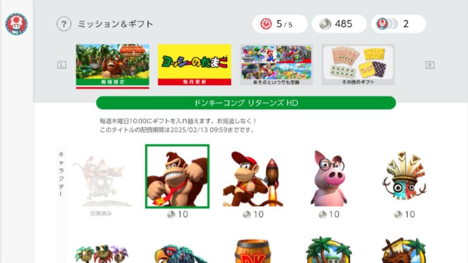 『Nintendo Switch Online』今や遊ぶためのサービスではなく“遊べるサービス”。ユーザーアイコンを好きなキャラに設定できる”アイコンパーツ”収集がアツい【GWおすすめゲームレビュー】