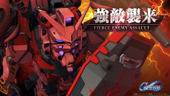 【Gジェネエターナル攻略】強敵襲来“赤いガンダム”エキスパートをクリアする方法。『ジークアクス』シュウジや配布SSRユニットを入手しよう【無課金向け】