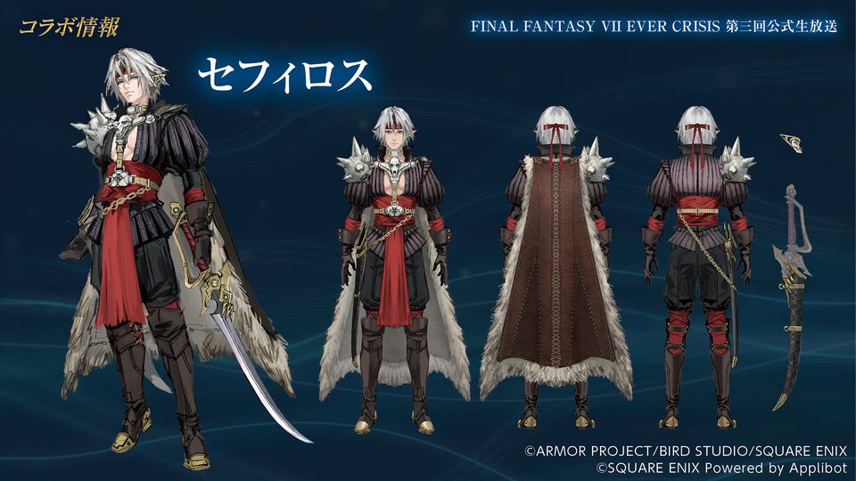 『FF7 エバークライシス』第3回生放送まとめ。『ドラクエタクト』との相互コラボでセフィロスのピサロウェアが登場、エイプリルフールの『エバクラ学園』が本当に実装