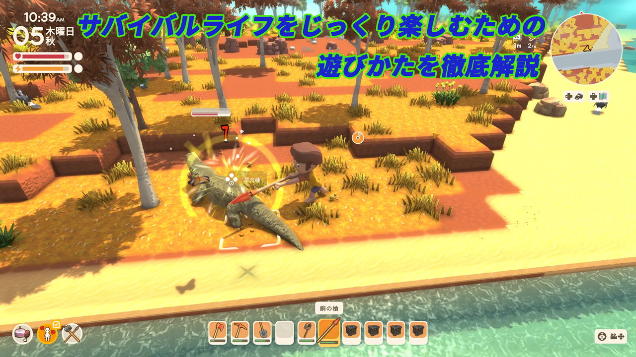 『Dinkum(ディンカム)』攻略ガイド。鍵を握る“許可ポイント”や不可欠な金策など、サバイバルライフシミュレーションをじっくり楽しむための遊びかたを解説