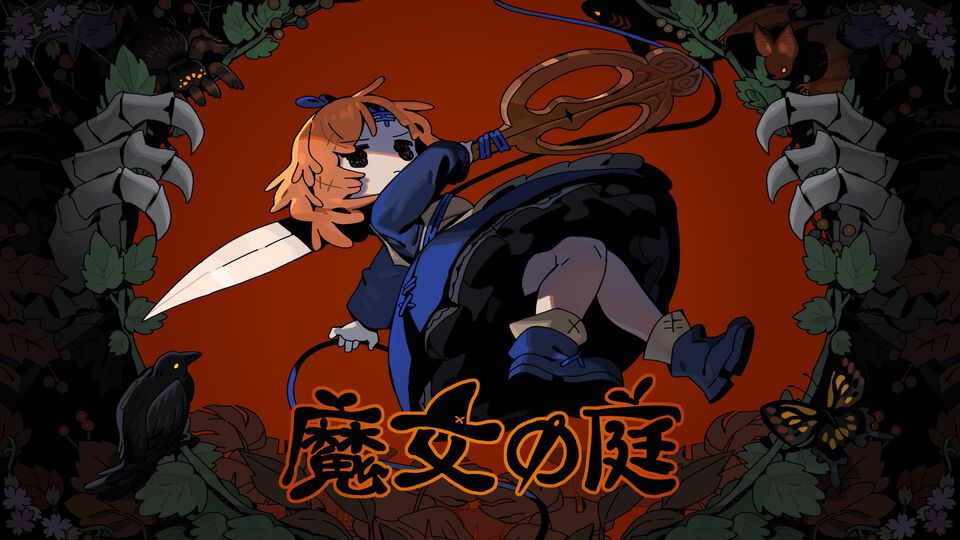『魔女の庭』没落寸前の庭を守るため、魔女のシルが奮闘するローグライクアクションRPG。5月23日よりSteamで早期アクセス開始