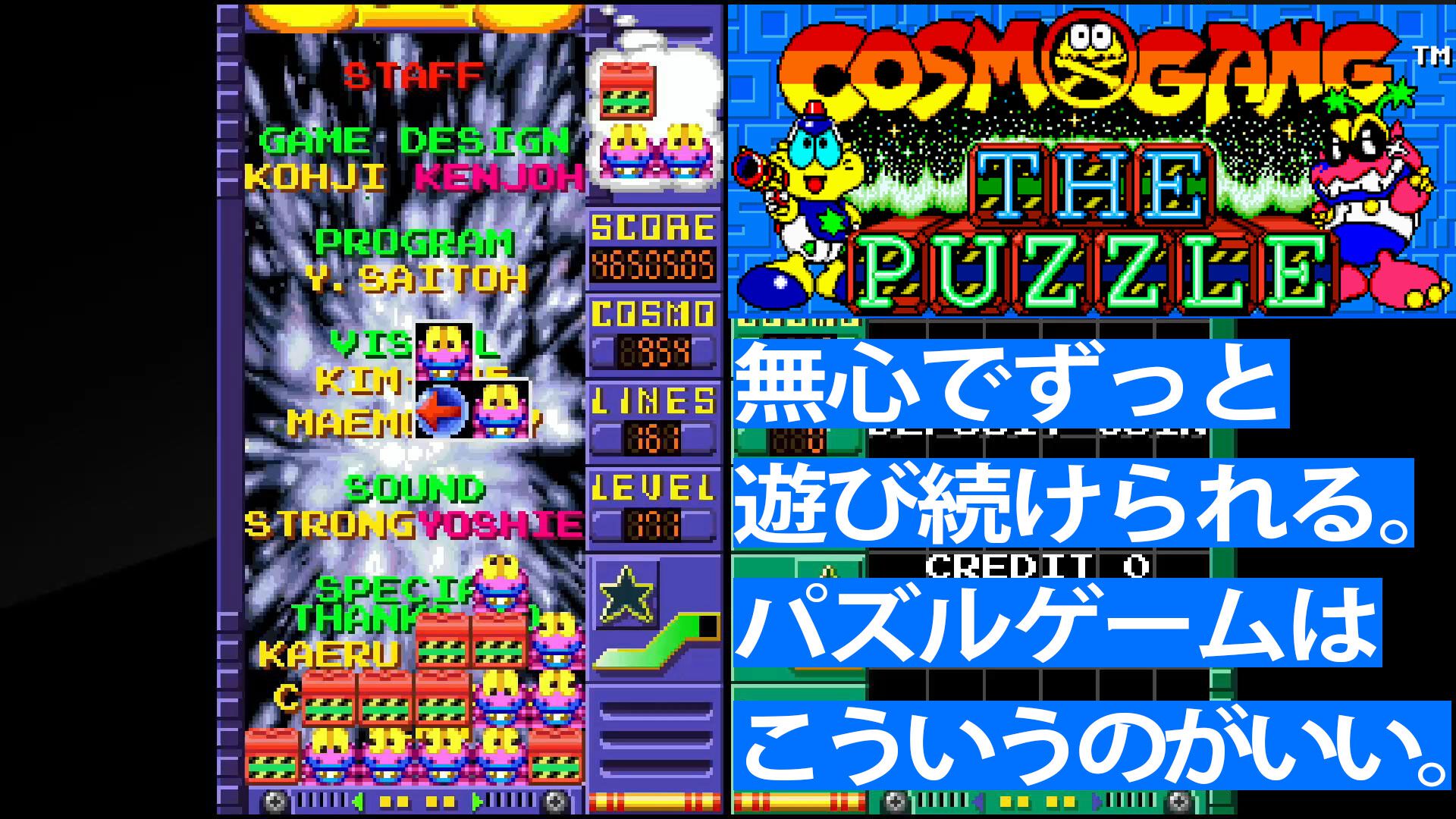 2025年最新】コズモギャング ザ パズル の人気アイテム - メルカリ