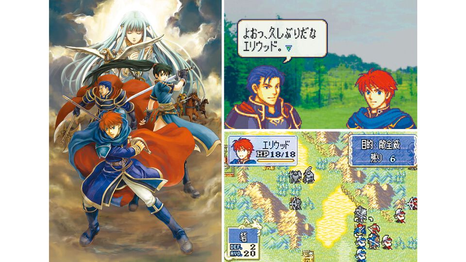 GBA『ファイアーエムブレム 烈火の剣』が発売された日。前作『封印の剣』の前日譚でリン、エリウッド、ヘクトル3人の主人公の成長を描く異色のストーリー【今日は何の日？】