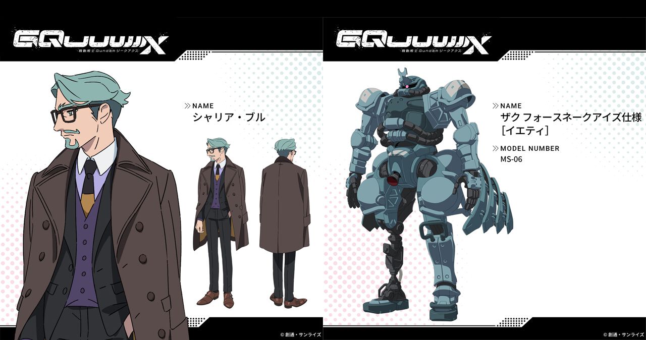 様 機動戦士ガンダム ジークアクス 入場者特典 コマフィルム