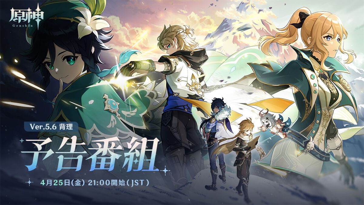 原神】七聖召喚のカード入手方法一覧 - ゲームウィズ