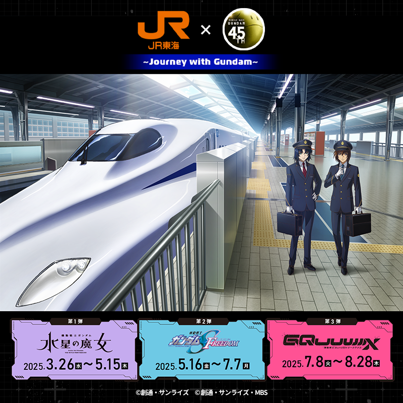 ガンダムSEED FREEDOM 推し旅 JR東海 缶バッジ アスラン - メルカリ