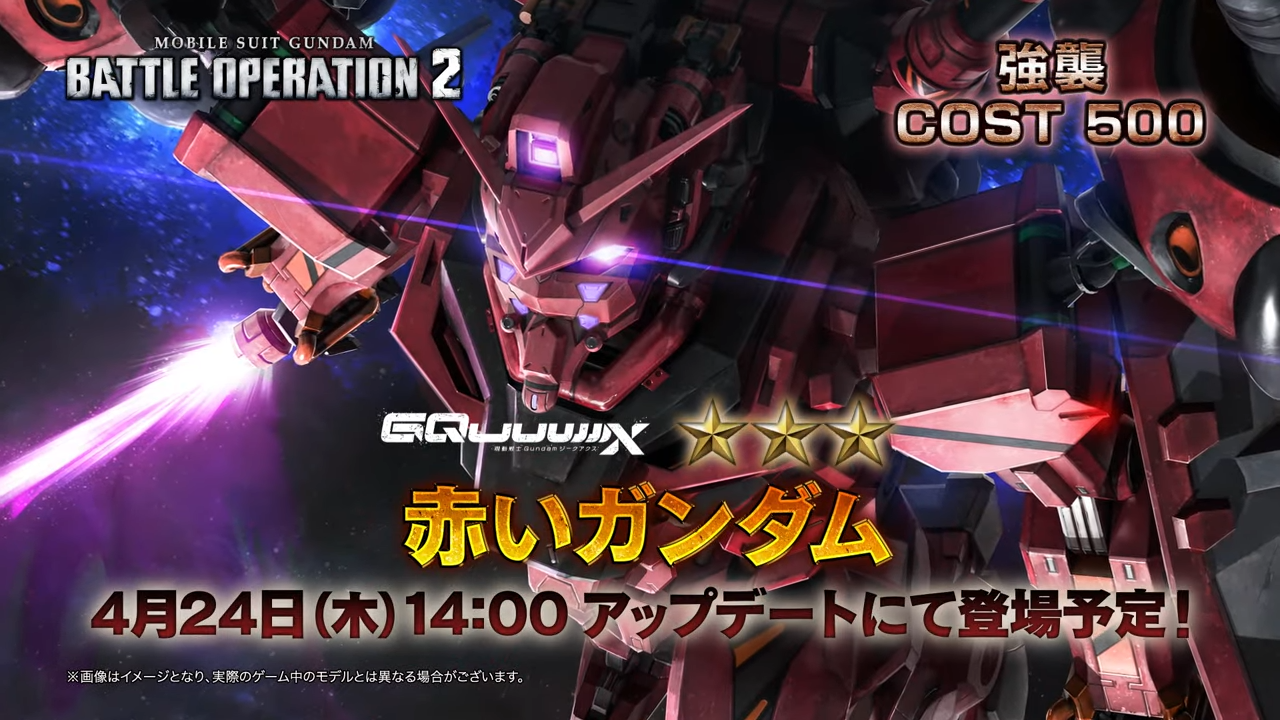 BANPRESTO 機動戦士Gundam GQuuuuuuX ジークアクス 限械突破 赤い