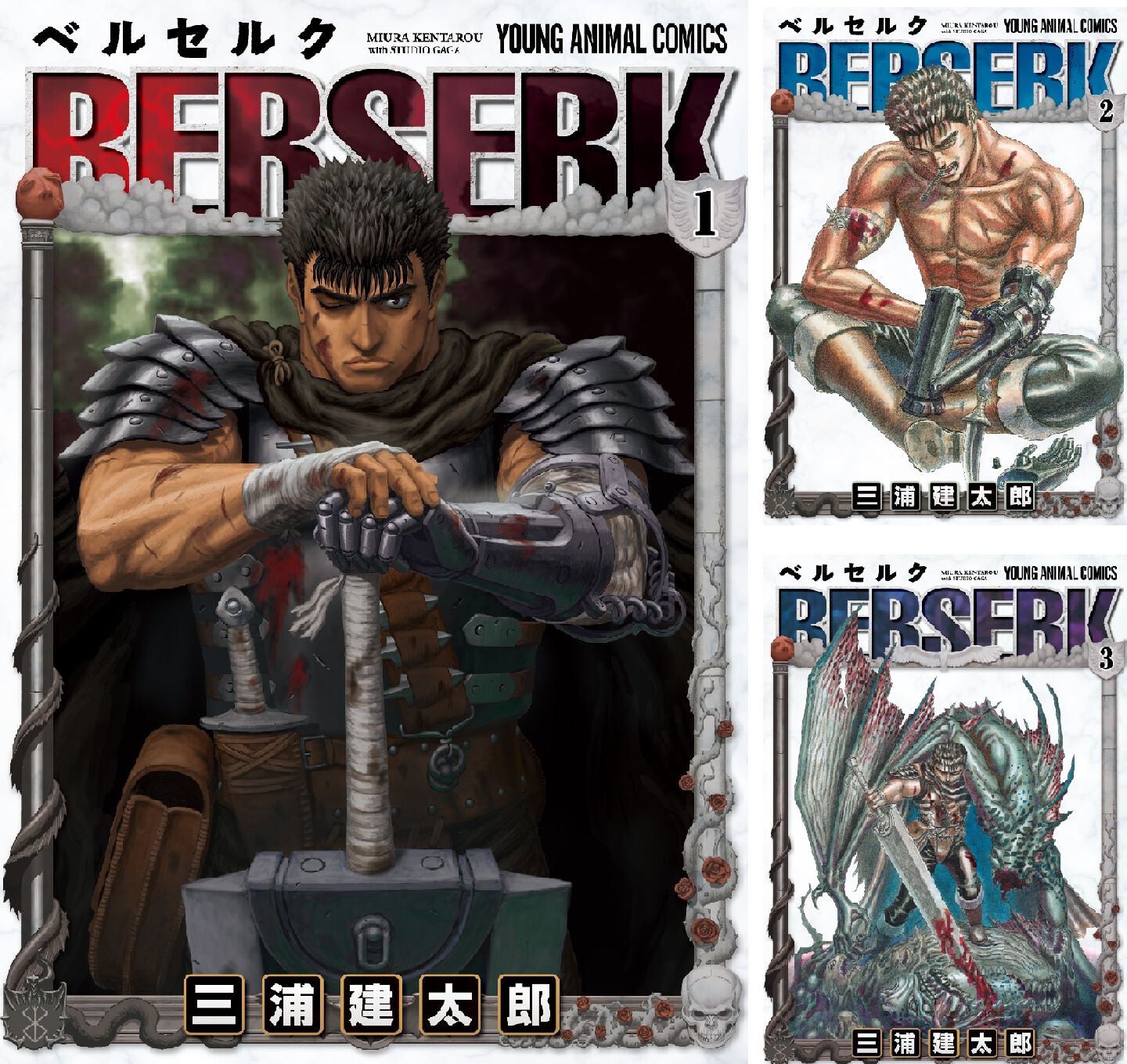 ベルセルク』最新刊43巻（次は44巻）発売日・あらすじ・アニメ声優情報