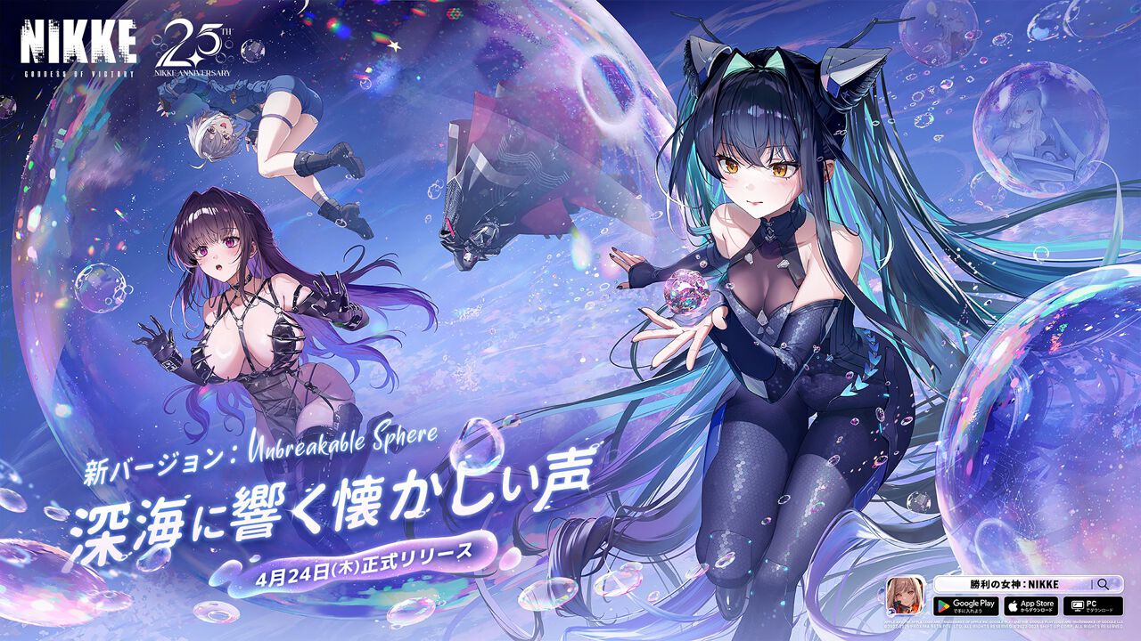 NIKKE攻略】遺失物まとめ5/14更新（2.5周年イベント“UNBREAKABLE
