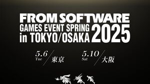 『エルデンリング ナイトレイン』の試遊できるフロム・ソフトウェアのゲームイベントが東京・大阪で5月に開催。アートワークも展示予定
