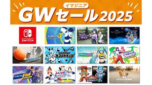 『フィットボクシング3』『ミステリーの歩き方』が20％オフに。『Fit Boxing feat. 初音ミク』などもお得になるイマジニアGWセールが開催中