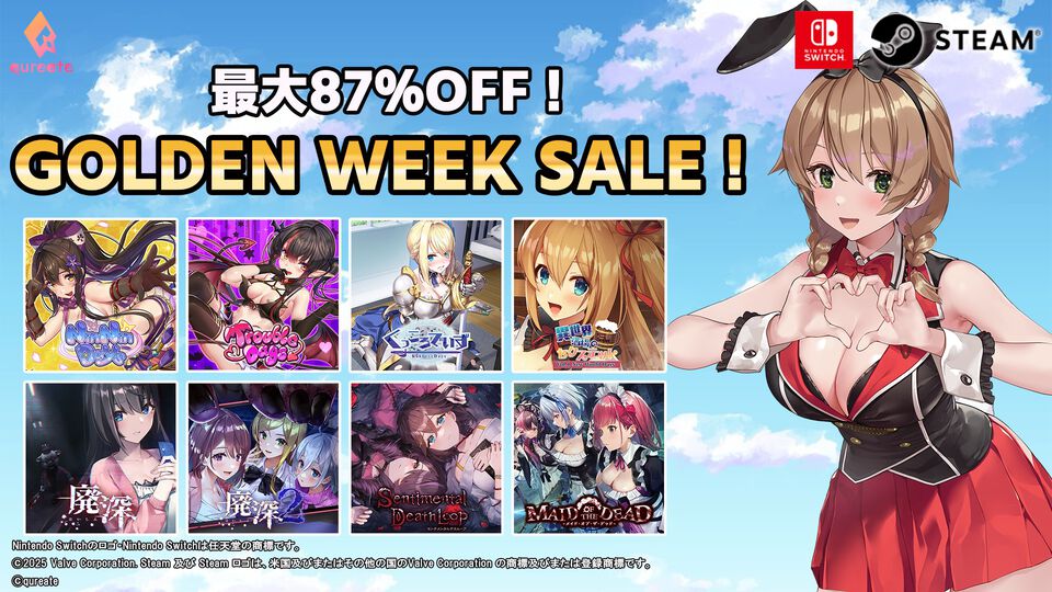 『バニーガーデン』『プリズンプリンセス』などがお得に。キュリエイトのGWセールが本日（4/24）から開催