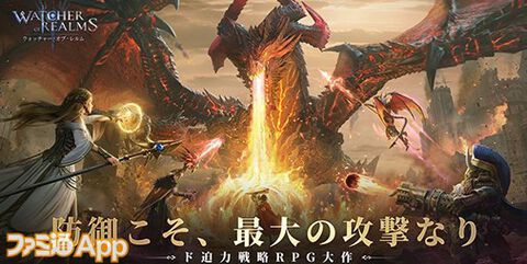 【配信開始】迫力のグラフィックと戦略バトルでファンタジーの世界に没入しよう！新作タクティカルRPG『ウォッチャー・オブ・レルム』