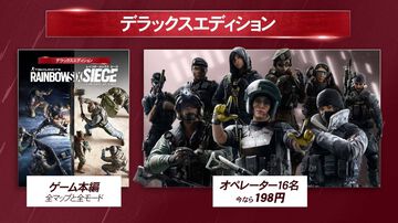 【PS Plus加入者限定】PS版『レインボーシックス シージ』デラックスエディションが198円（95％オフ）に。大塚芳忠ナレーションの動画シリーズも公開中