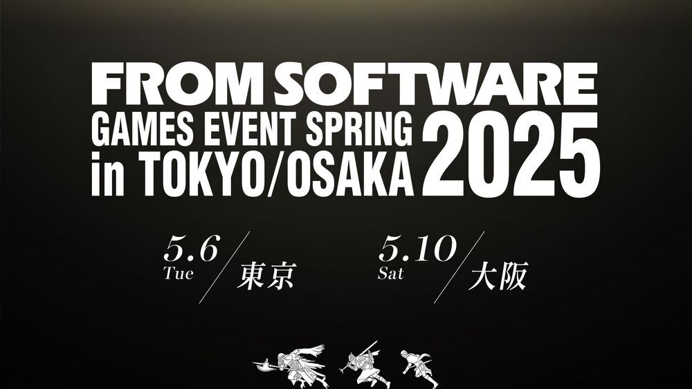注目の FROMSOFTWARE GAMES EVENT Spring 2025」販売アイテムと