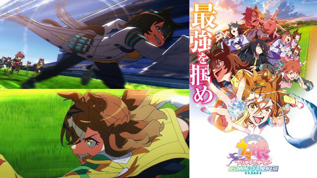 映画『ウマ娘 プリティーダービー 新時代の扉』がAmazonプライムビデオで5月24日より見放題独占配信を開始。クラシック三冠レースへ挑むジャングルポケットの激走を描く