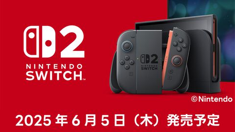 【Switch2】古本市場での抽選販売の受付は5月6日23時まで。ふるいちポイントアプリの登録会員番号、本人確認書類が必須